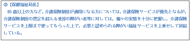 eLXg {bNX: Byیǒz  65Έȏ̕ȂǁCیxKpɂȂɂẮCیT[rXDƂȂ邪C  یx̑z𒴂dx̏Ⴊғɑ΂ẮCX̎Ԃ\ɔcCیT[rX܂ŎgĂŁCKvƔF߂ႪT[rX悹ĕĂB    