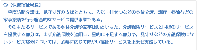 eLXg {bNX: Eyیǒz  dxḰC蓙̎xƂƂɁCErȂǂ̐g̉CE|Ȃǂ̉ƎsIȃT[rX񋟎ƂłB  ̎傽T[rXłg̉ƎƂCیT[rXƓl̃T[rX񋟂镔́C܂یKpCʓIɕs镔CȂǂ̉یɂȂT[rXɂẮCKvɉďႪT[rX悹xĂB    